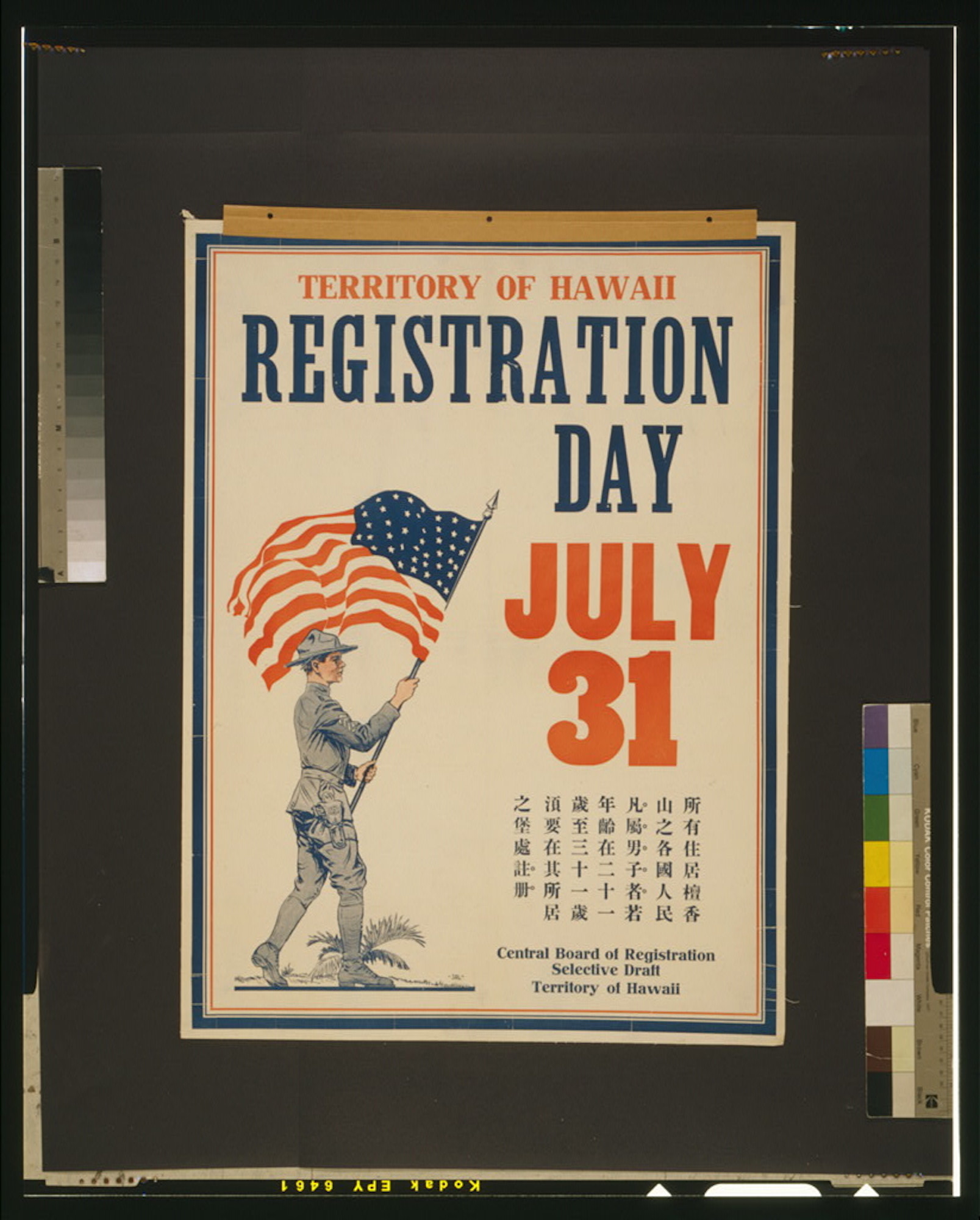 Selective Service Registration